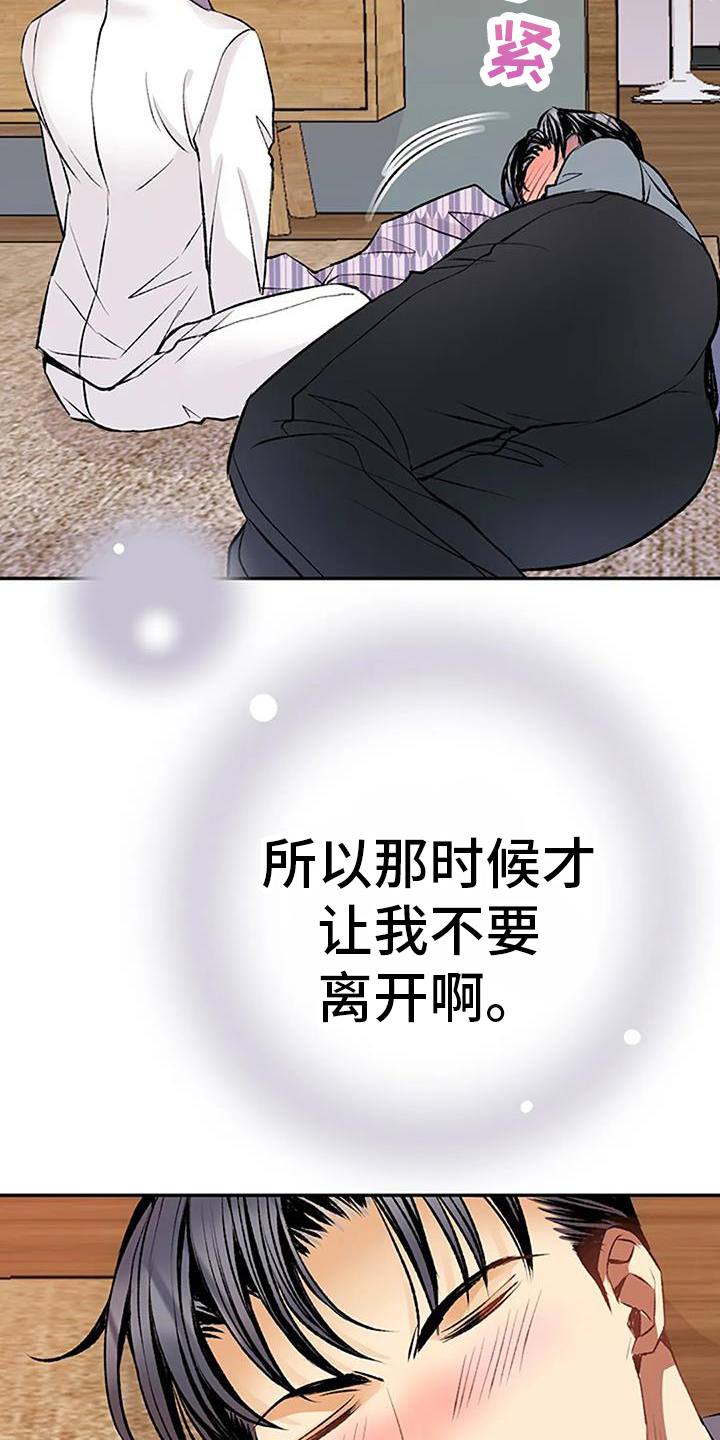 《父亲的遗产》漫画最新章节第26章：拖行免费下拉式在线观看章节第【13】张图片