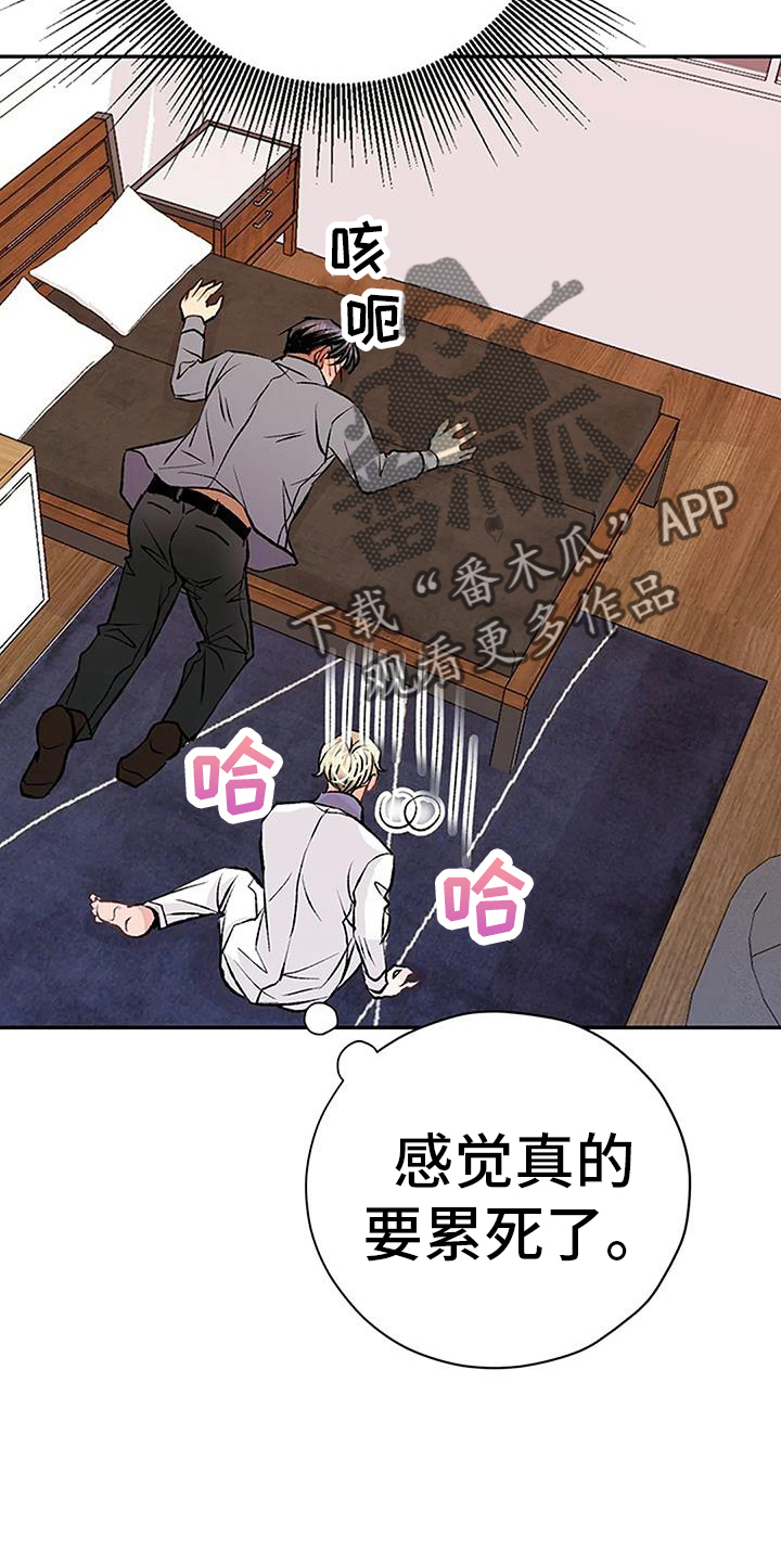 《父亲的遗产》漫画最新章节第26章：拖行免费下拉式在线观看章节第【6】张图片