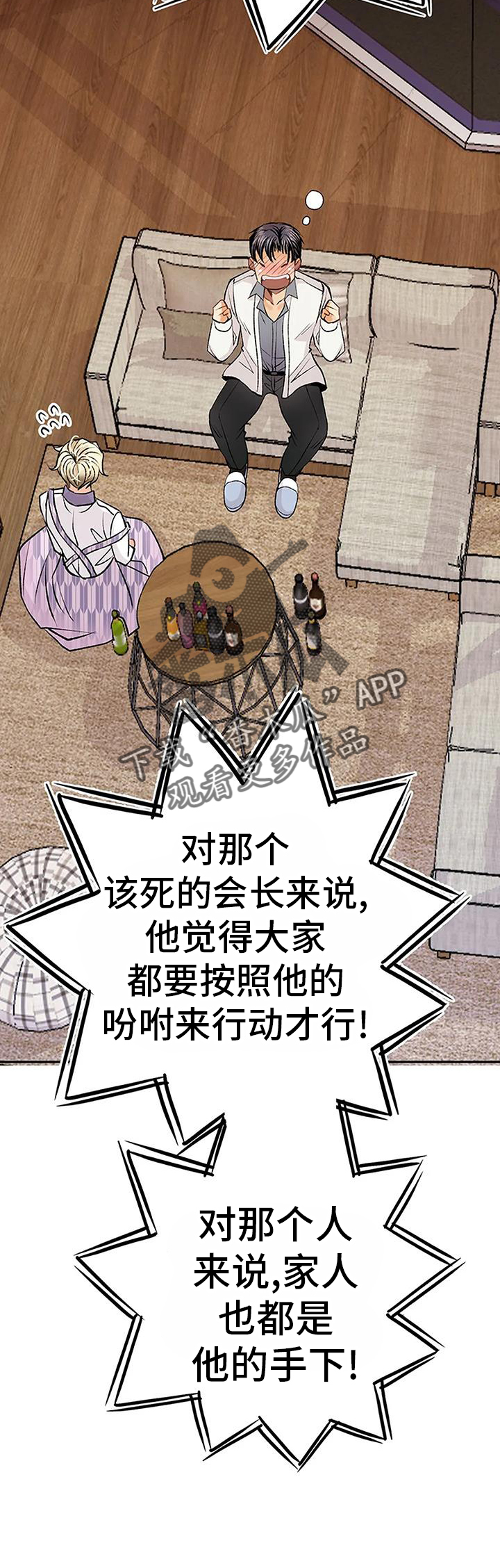 《父亲的遗产》漫画最新章节第26章：拖行免费下拉式在线观看章节第【22】张图片