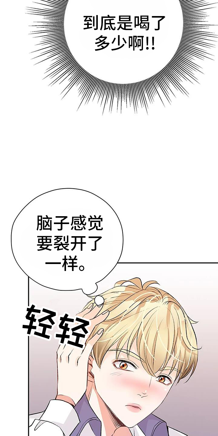 《父亲的遗产》漫画最新章节第26章：拖行免费下拉式在线观看章节第【15】张图片