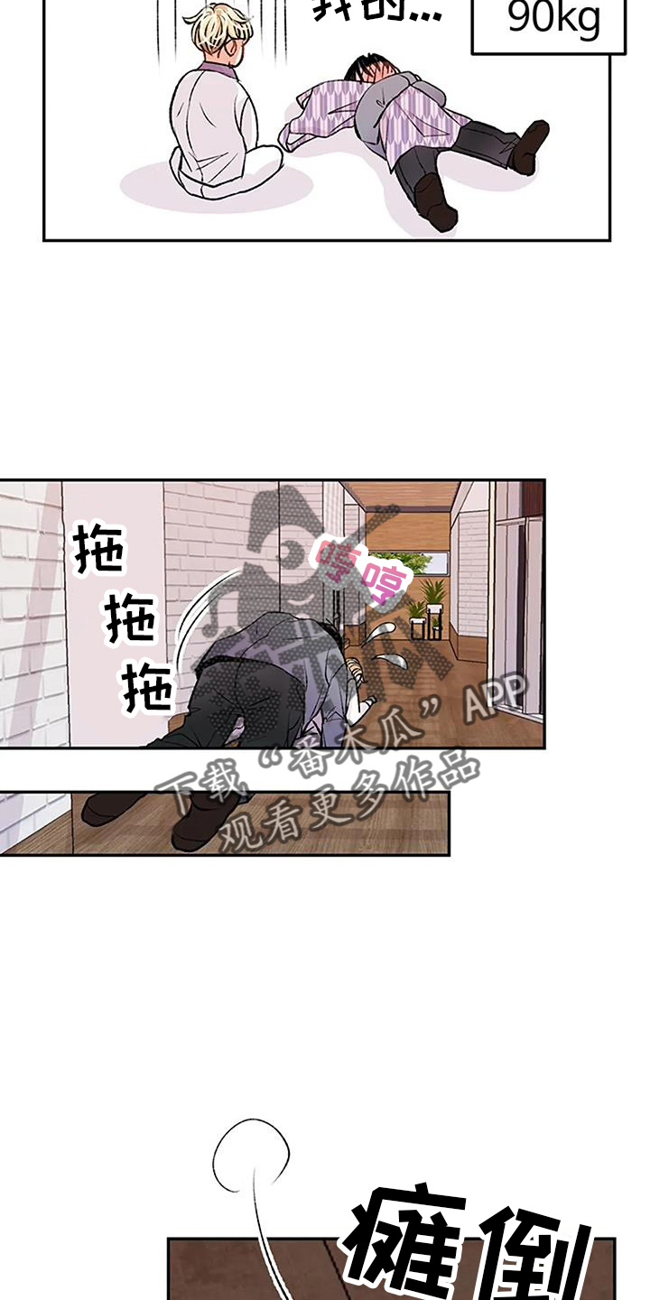 《父亲的遗产》漫画最新章节第26章：拖行免费下拉式在线观看章节第【8】张图片