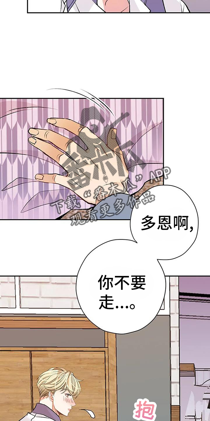 《父亲的遗产》漫画最新章节第26章：拖行免费下拉式在线观看章节第【14】张图片