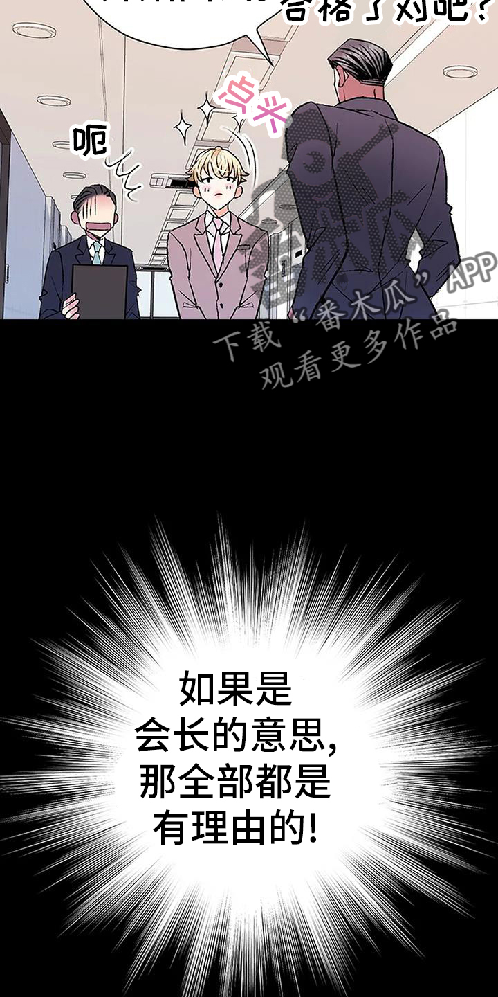 《父亲的遗产》漫画最新章节第26章：拖行免费下拉式在线观看章节第【24】张图片