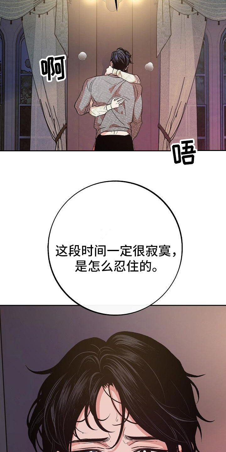 《独占预谋》漫画最新章节第1章：代嫁免费下拉式在线观看章节第【19】张图片