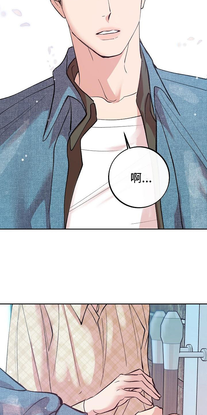 《独占预谋》漫画最新章节第2章：地位低下免费下拉式在线观看章节第【17】张图片