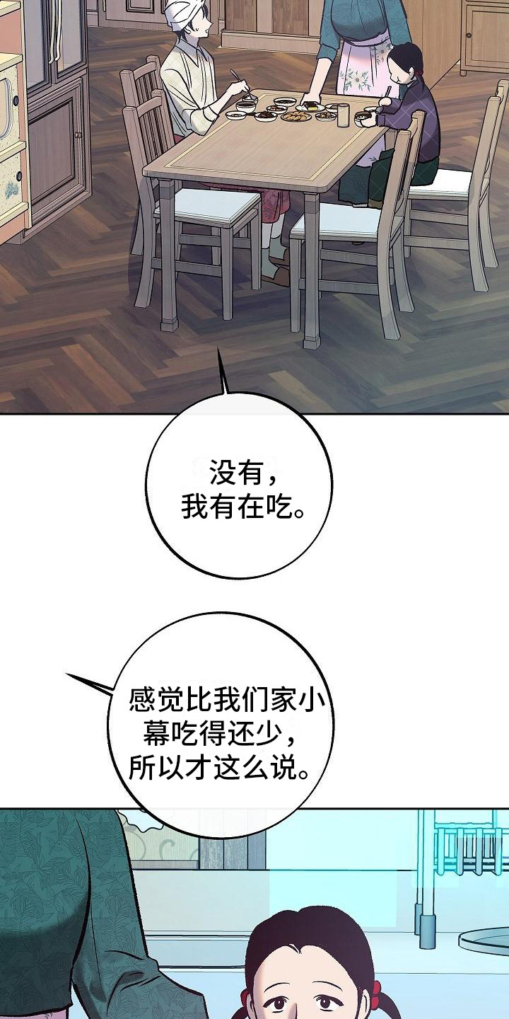 《独占预谋》漫画最新章节第3章：请多关照免费下拉式在线观看章节第【3】张图片