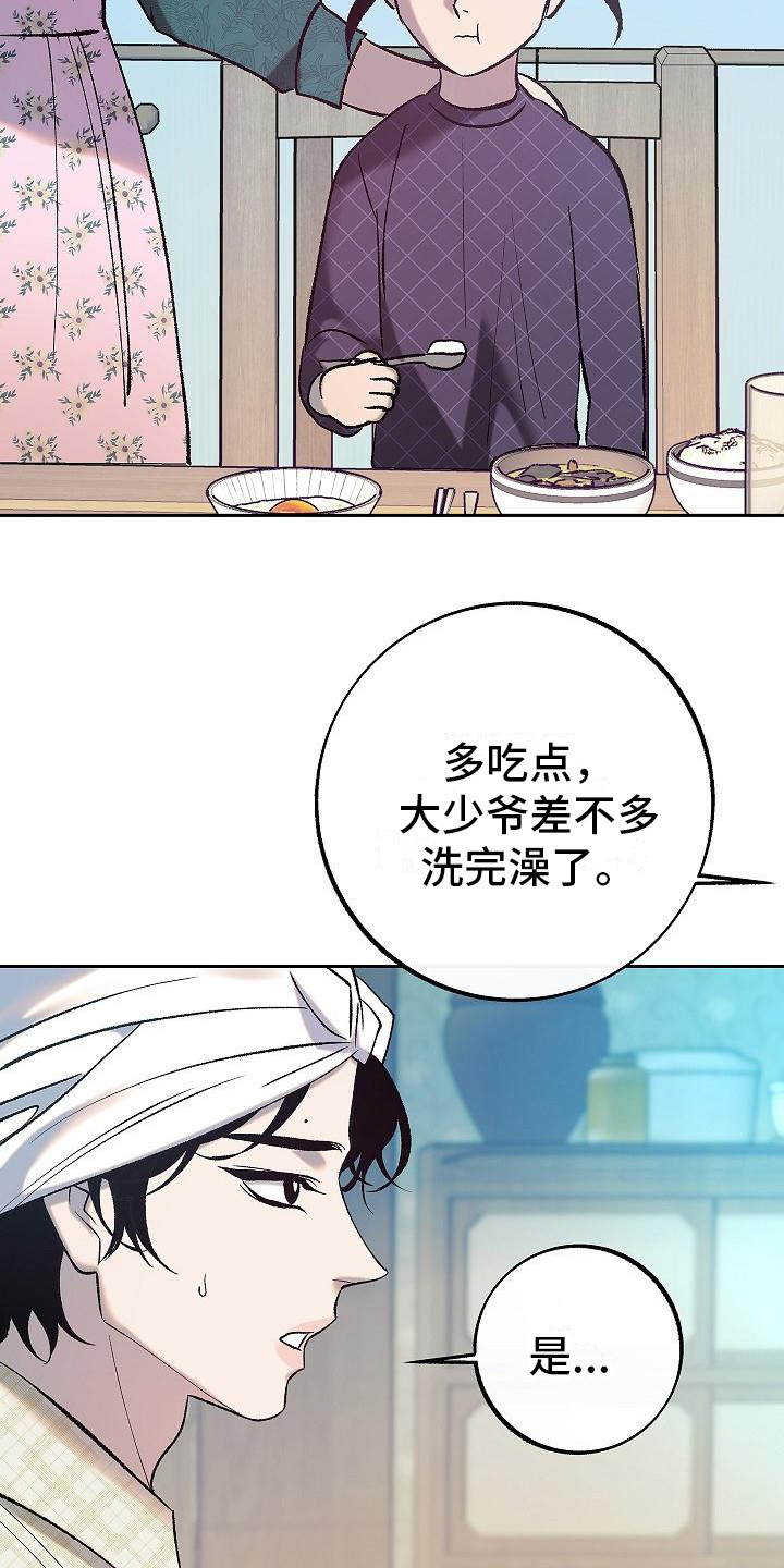 《独占预谋》漫画最新章节第3章：请多关照免费下拉式在线观看章节第【2】张图片