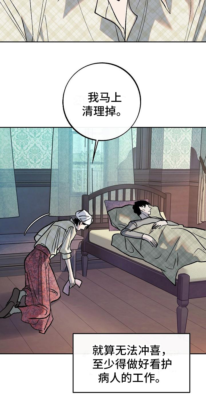 《独占预谋》漫画最新章节第3章：请多关照免费下拉式在线观看章节第【18】张图片