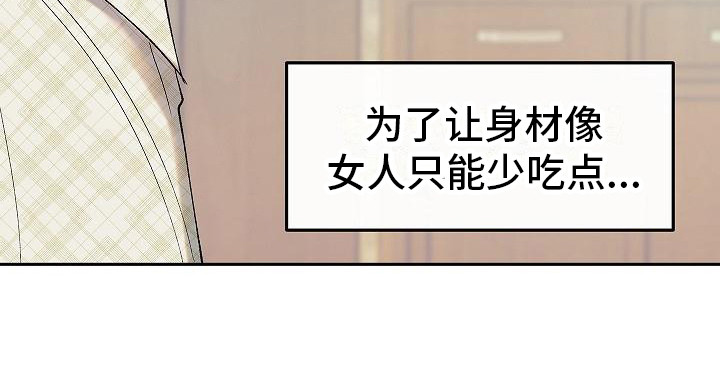 《独占预谋》漫画最新章节第3章：请多关照免费下拉式在线观看章节第【1】张图片