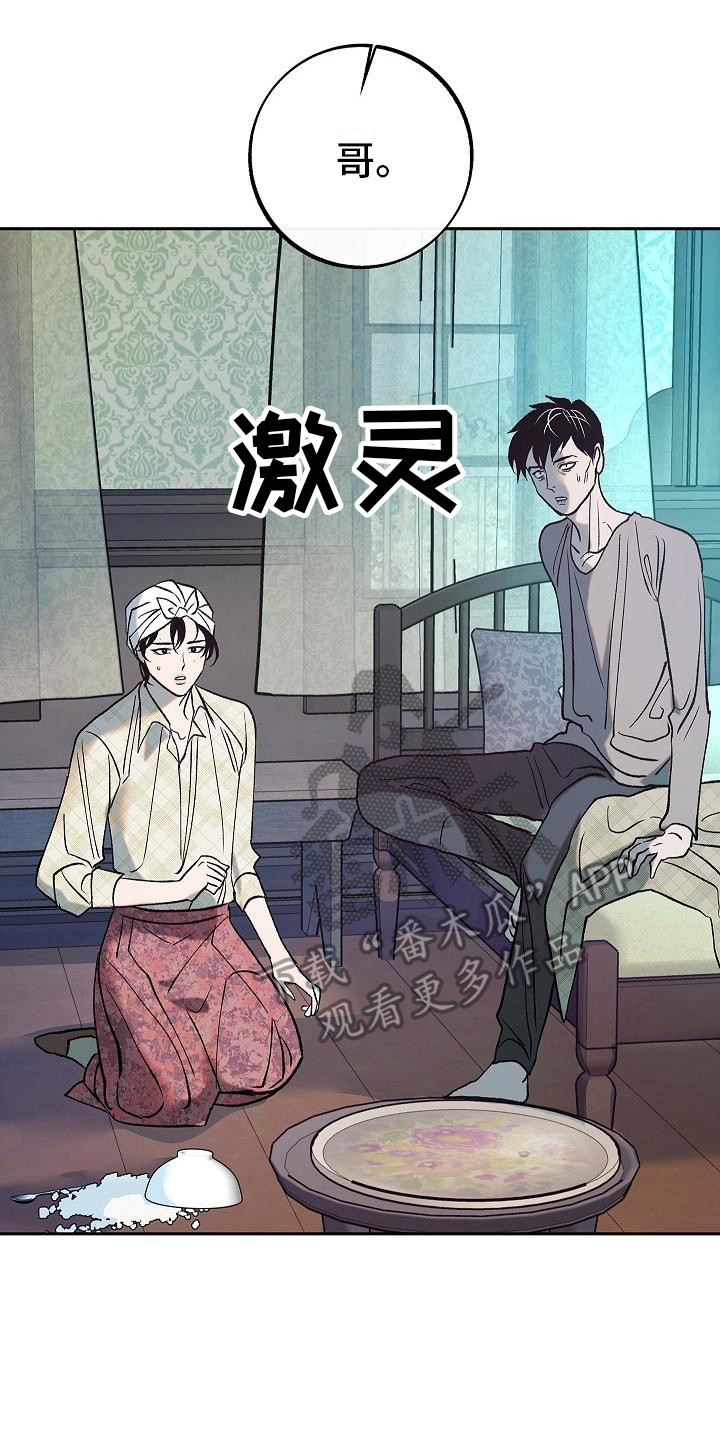 《独占预谋》漫画最新章节第4章： 戏弄免费下拉式在线观看章节第【9】张图片