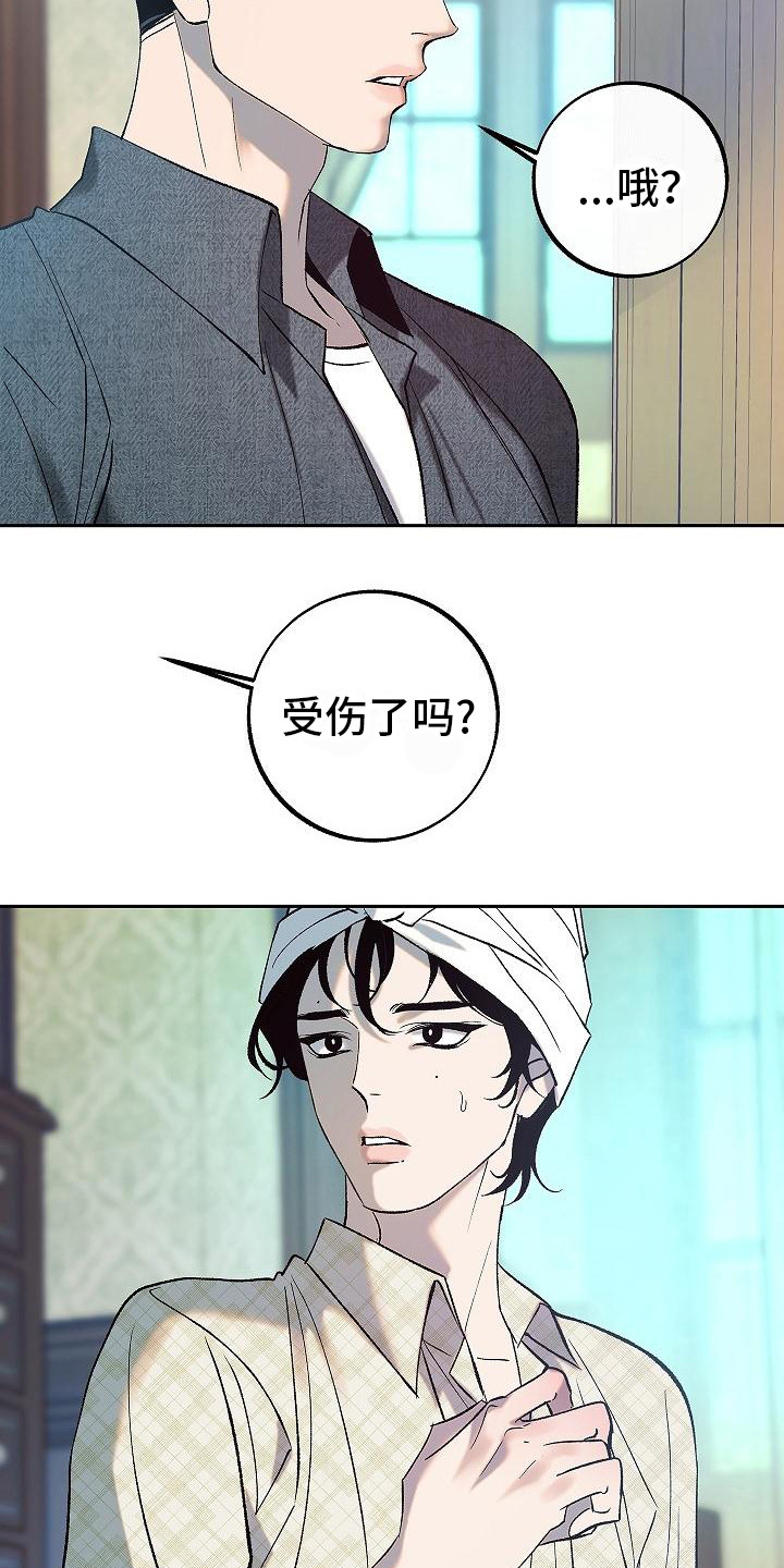 《独占预谋》漫画最新章节第4章： 戏弄免费下拉式在线观看章节第【4】张图片