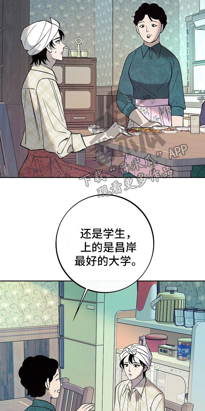 《独占预谋》漫画最新章节第4章： 戏弄免费下拉式在线观看章节第【22】张图片