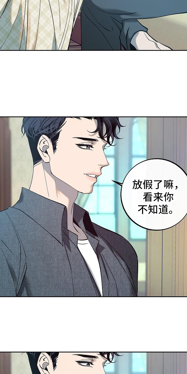 《独占预谋》漫画最新章节第4章： 戏弄免费下拉式在线观看章节第【5】张图片