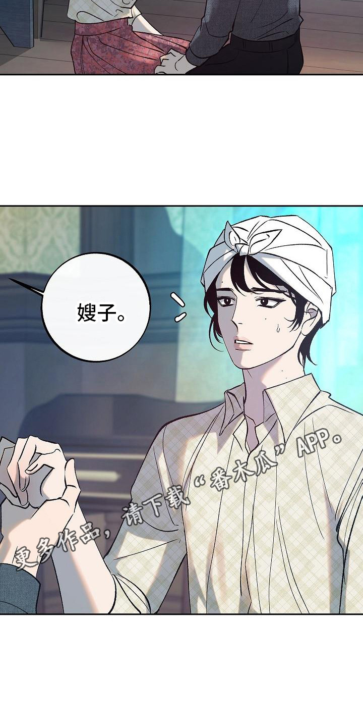 《独占预谋》漫画最新章节第5章：关心免费下拉式在线观看章节第【11】张图片