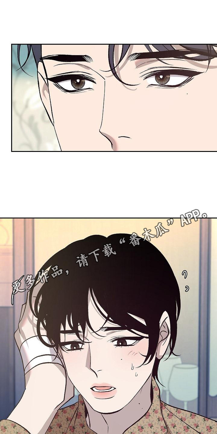 《独占预谋》漫画最新章节第7章：填饱肚子免费下拉式在线观看章节第【11】张图片