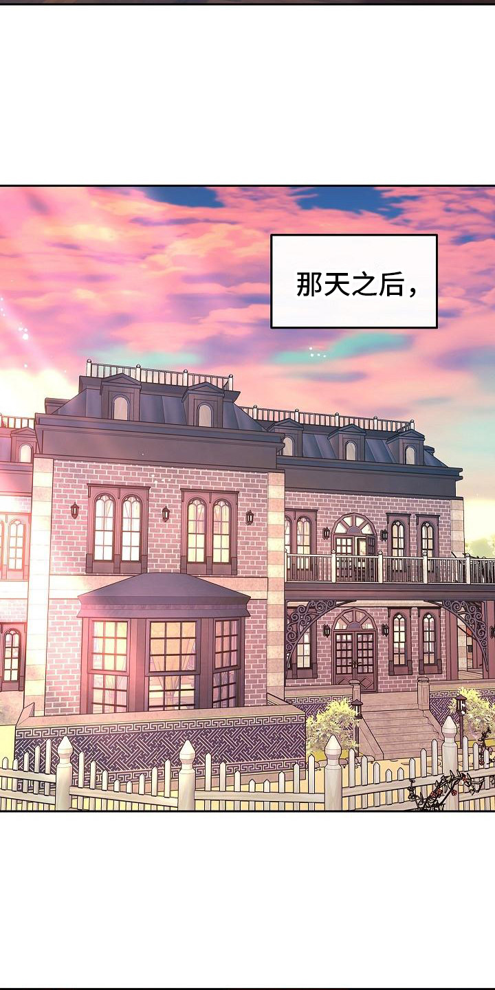 《独占预谋》漫画最新章节第8章：念想免费下拉式在线观看章节第【13】张图片