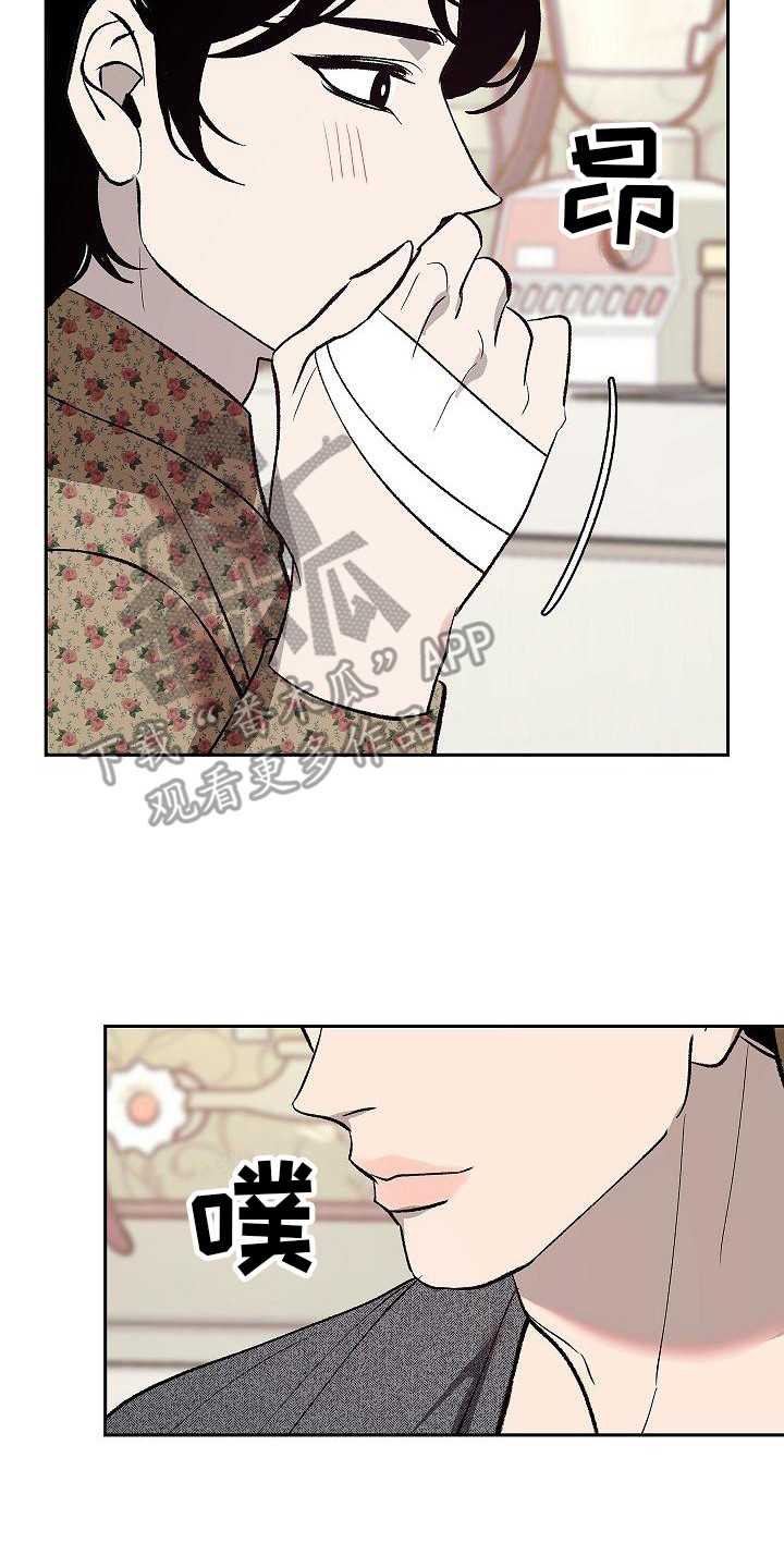 《独占预谋》漫画最新章节第8章：念想免费下拉式在线观看章节第【20】张图片