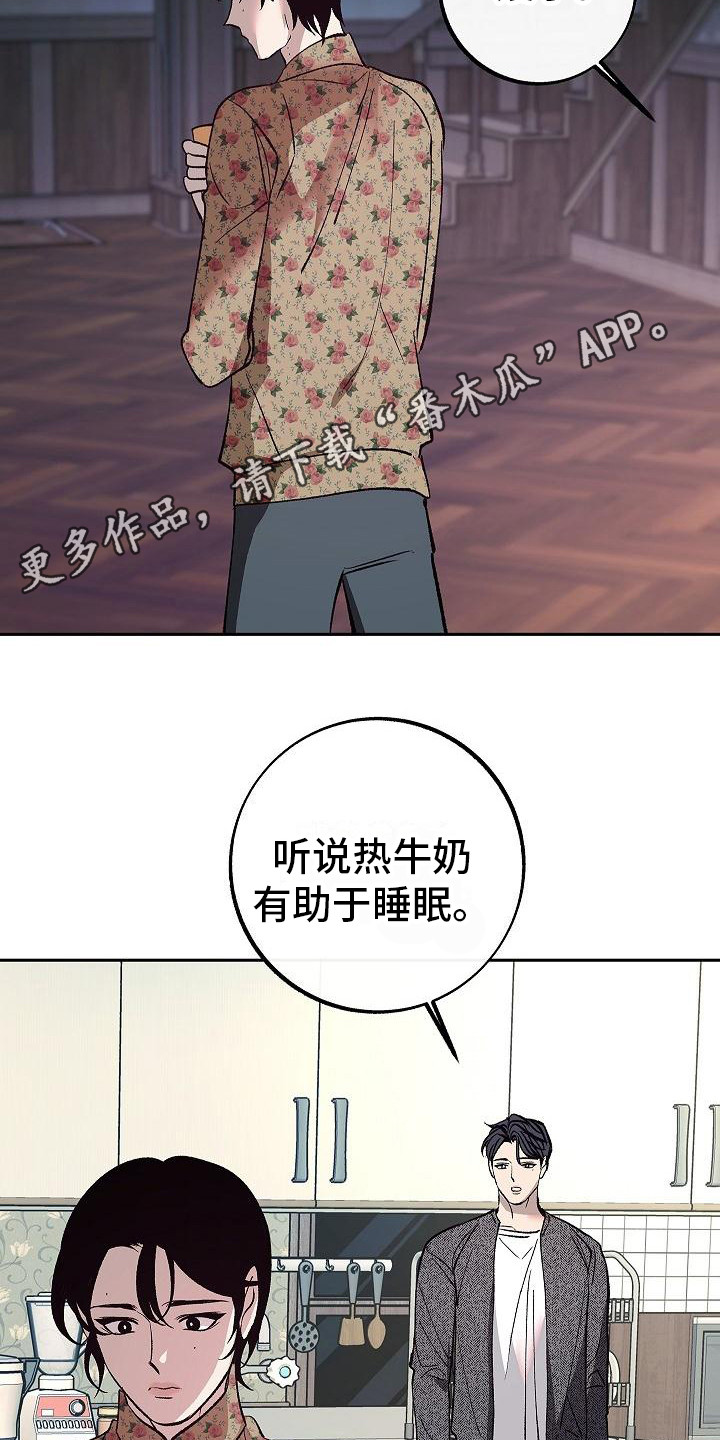 《独占预谋》漫画最新章节第8章：念想免费下拉式在线观看章节第【17】张图片