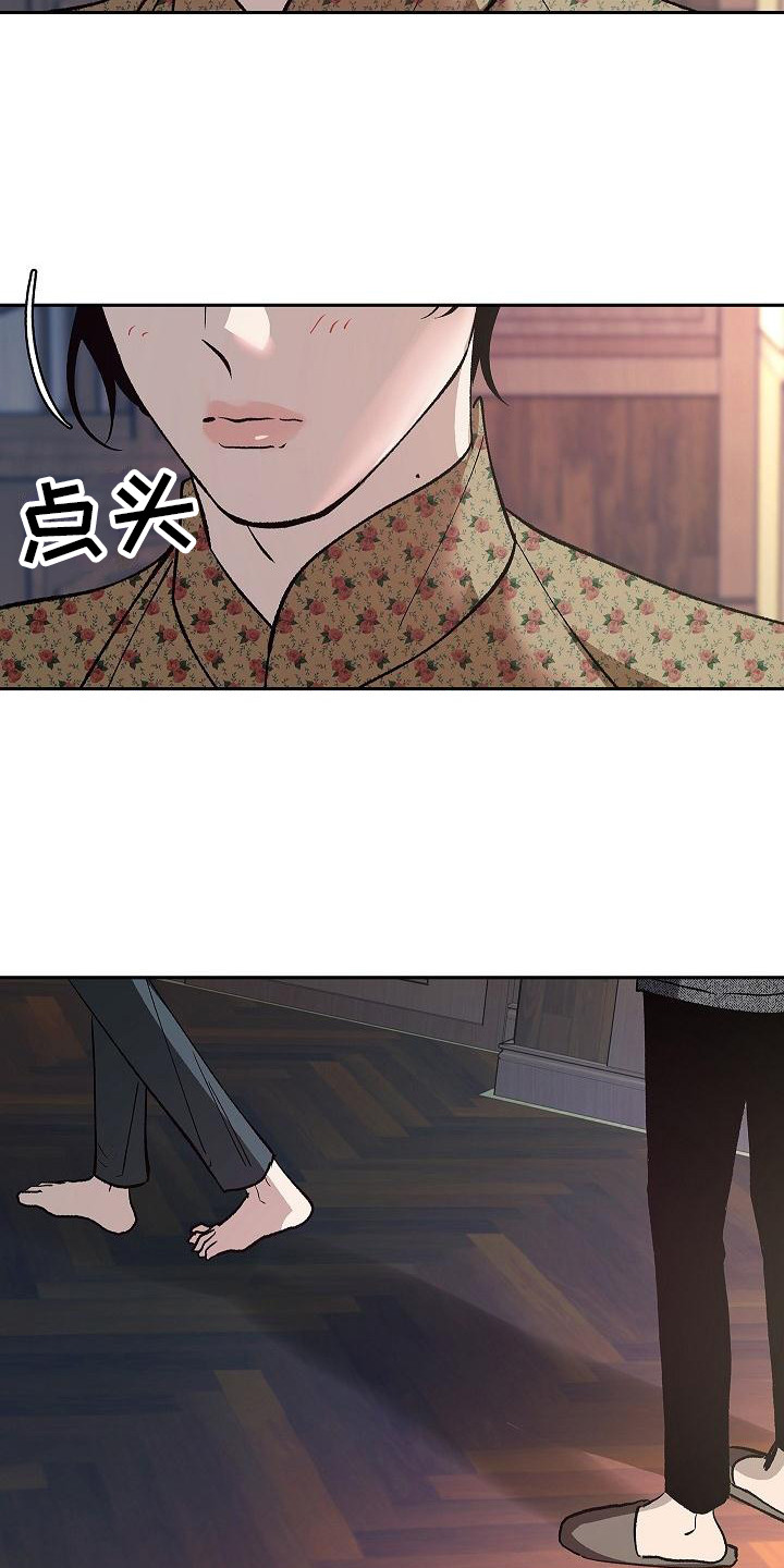 《独占预谋》漫画最新章节第8章：念想免费下拉式在线观看章节第【15】张图片