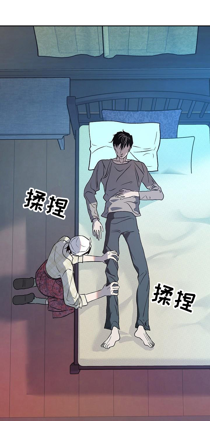 《独占预谋》漫画最新章节第9章：拜托免费下拉式在线观看章节第【22】张图片