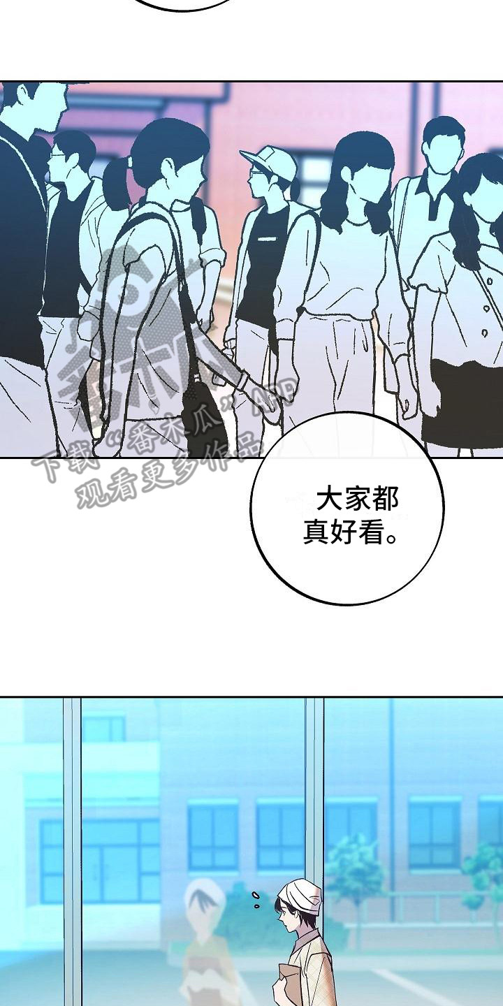 《独占预谋》漫画最新章节第9章：拜托免费下拉式在线观看章节第【3】张图片