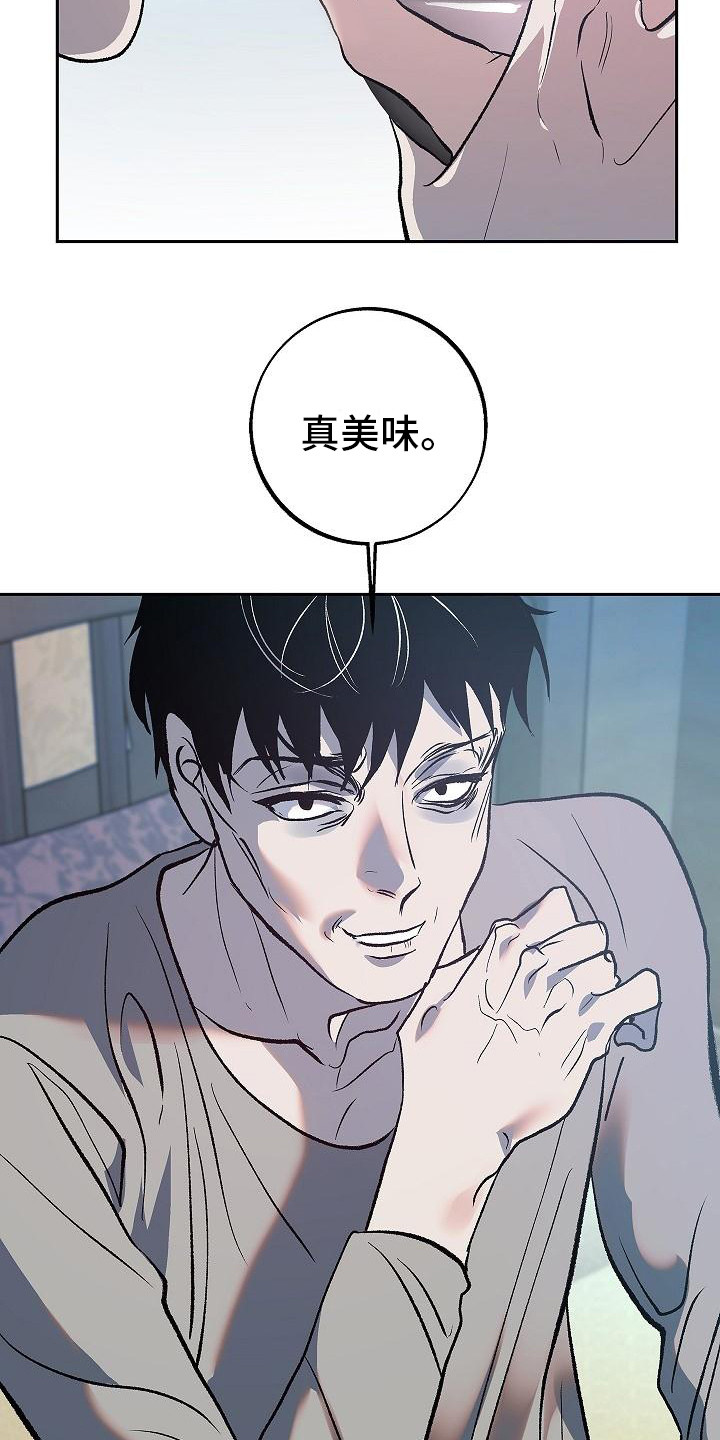 《独占预谋》漫画最新章节第9章：拜托免费下拉式在线观看章节第【16】张图片