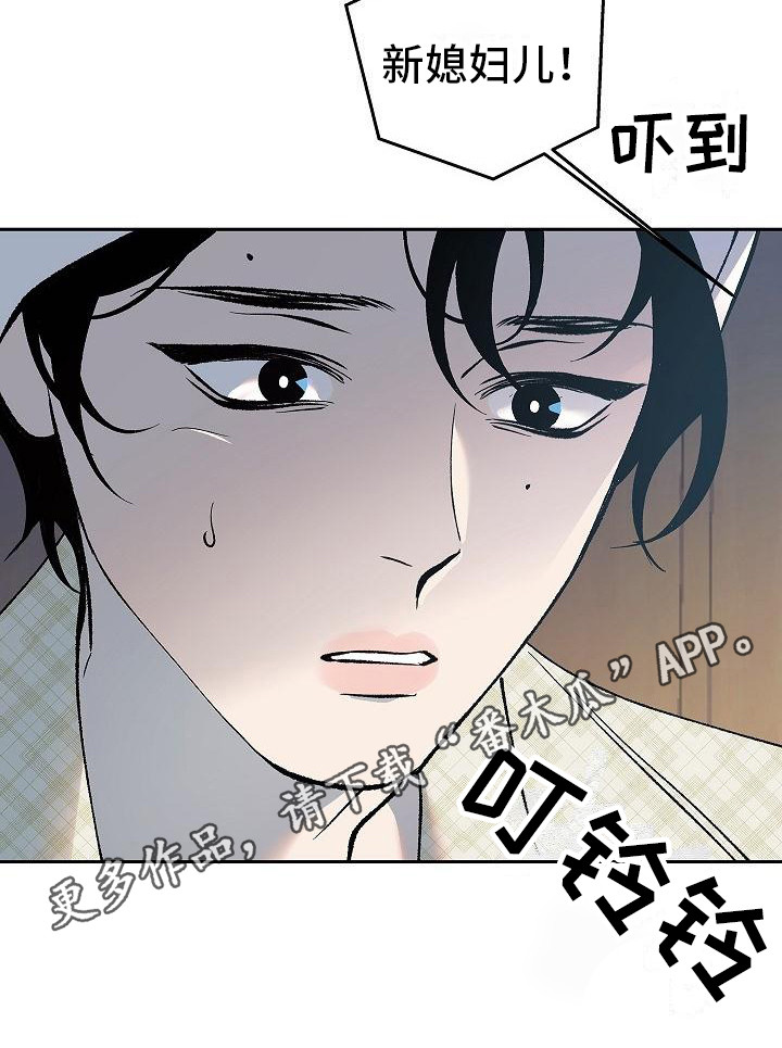 《独占预谋》漫画最新章节第9章：拜托免费下拉式在线观看章节第【12】张图片