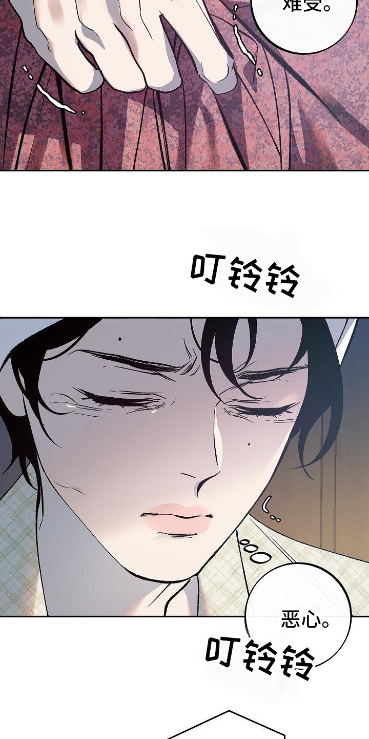 《独占预谋》漫画最新章节第9章：拜托免费下拉式在线观看章节第【13】张图片