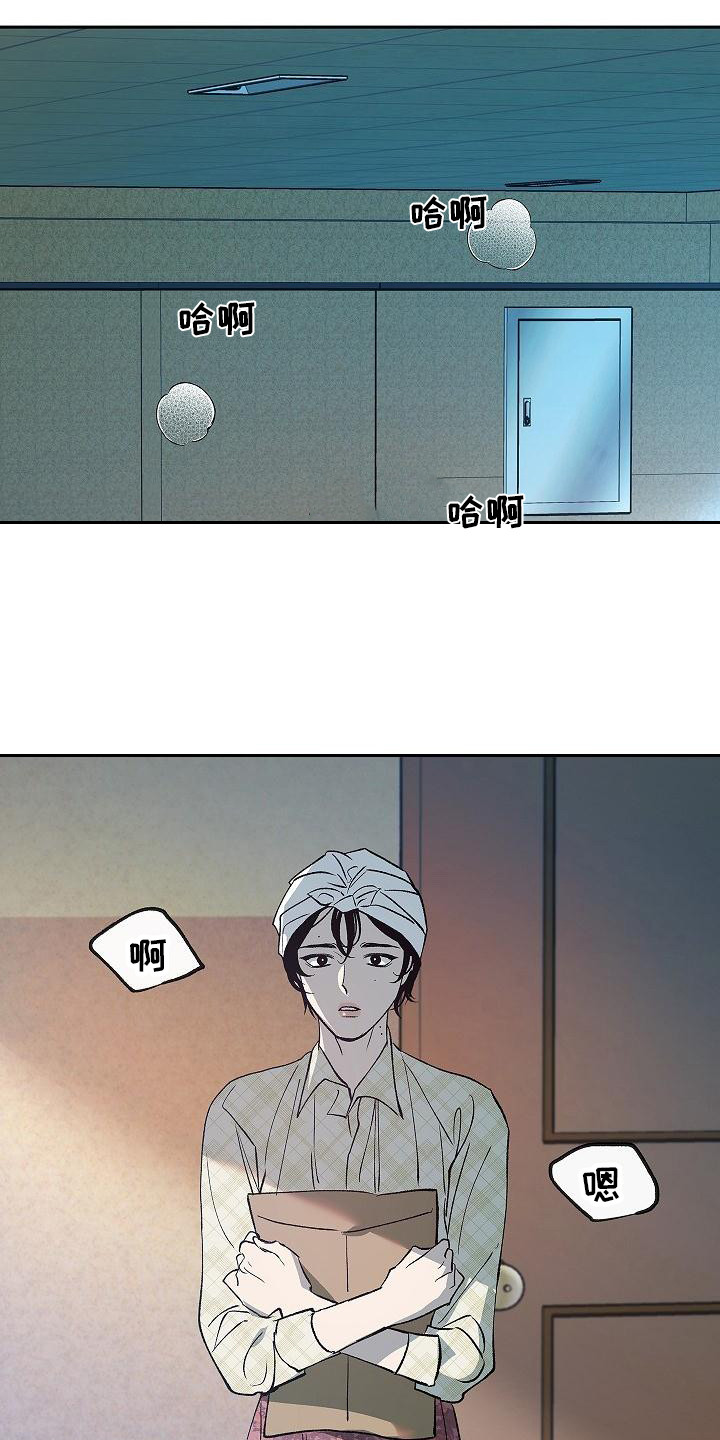 《独占预谋》漫画最新章节第10章：目睹免费下拉式在线观看章节第【15】张图片