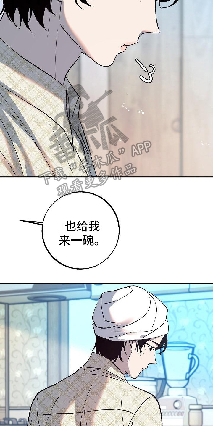 《独占预谋》漫画最新章节第11章：尴尬 免费下拉式在线观看章节第【13】张图片