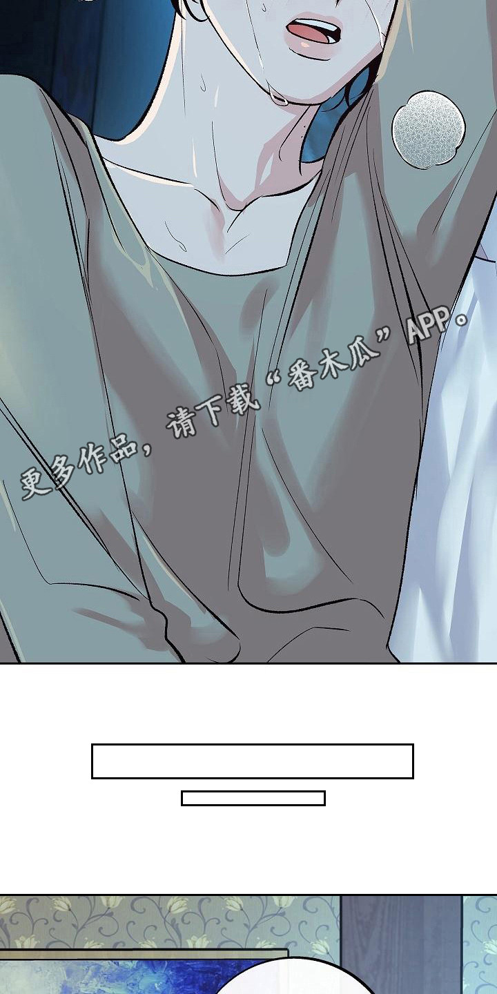 《独占预谋》漫画最新章节第11章：尴尬 免费下拉式在线观看章节第【16】张图片