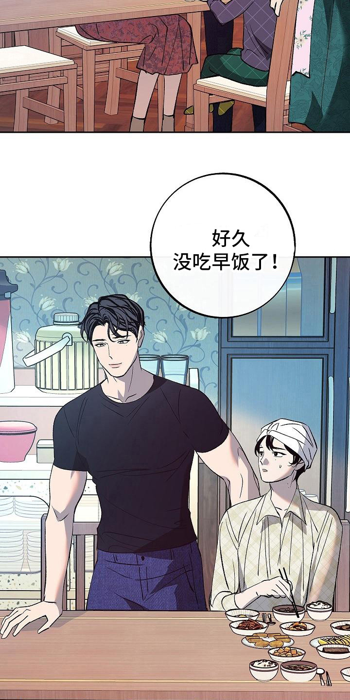 《独占预谋》漫画最新章节第11章：尴尬 免费下拉式在线观看章节第【11】张图片