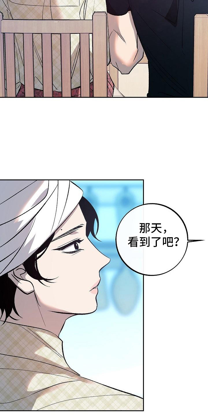 《独占预谋》漫画最新章节第11章：尴尬 免费下拉式在线观看章节第【5】张图片