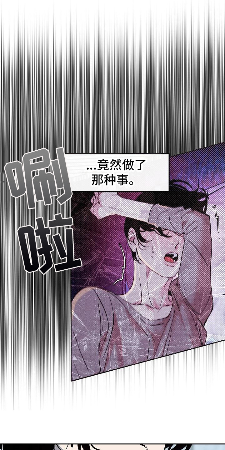 《独占预谋》漫画最新章节第11章：尴尬 免费下拉式在线观看章节第【14】张图片