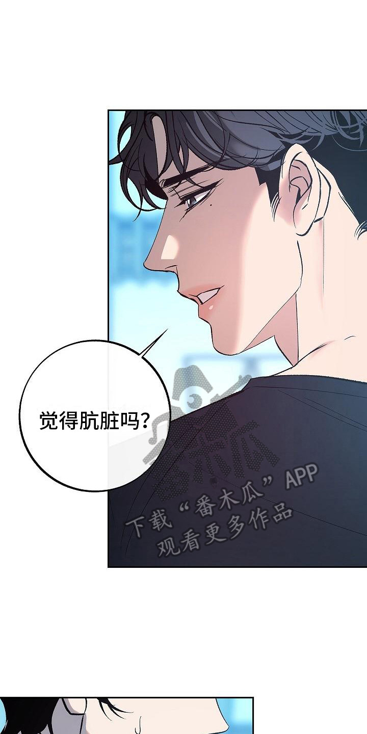 《独占预谋》漫画最新章节第11章：尴尬 免费下拉式在线观看章节第【4】张图片