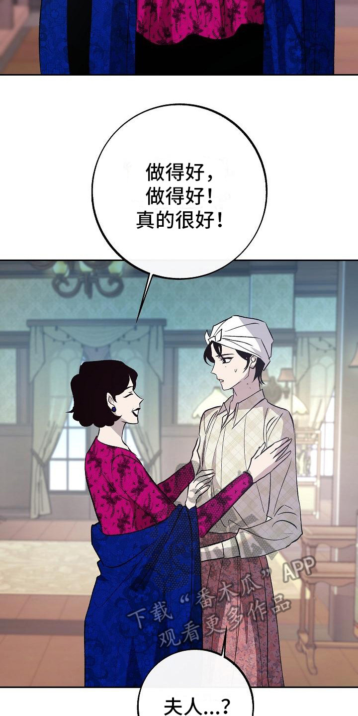 《独占预谋》漫画最新章节第12章：躲着免费下拉式在线观看章节第【11】张图片