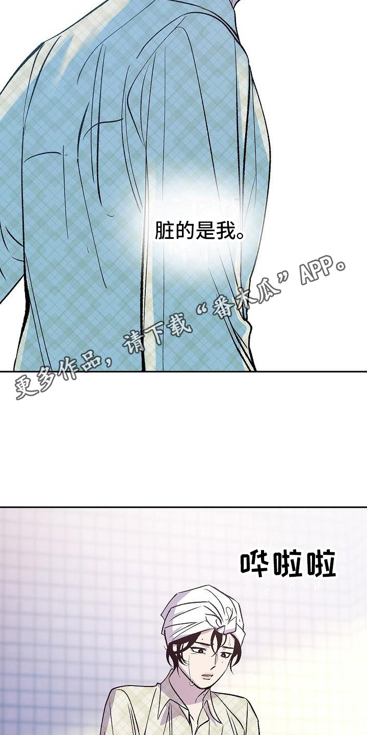 《独占预谋》漫画最新章节第12章：躲着免费下拉式在线观看章节第【21】张图片