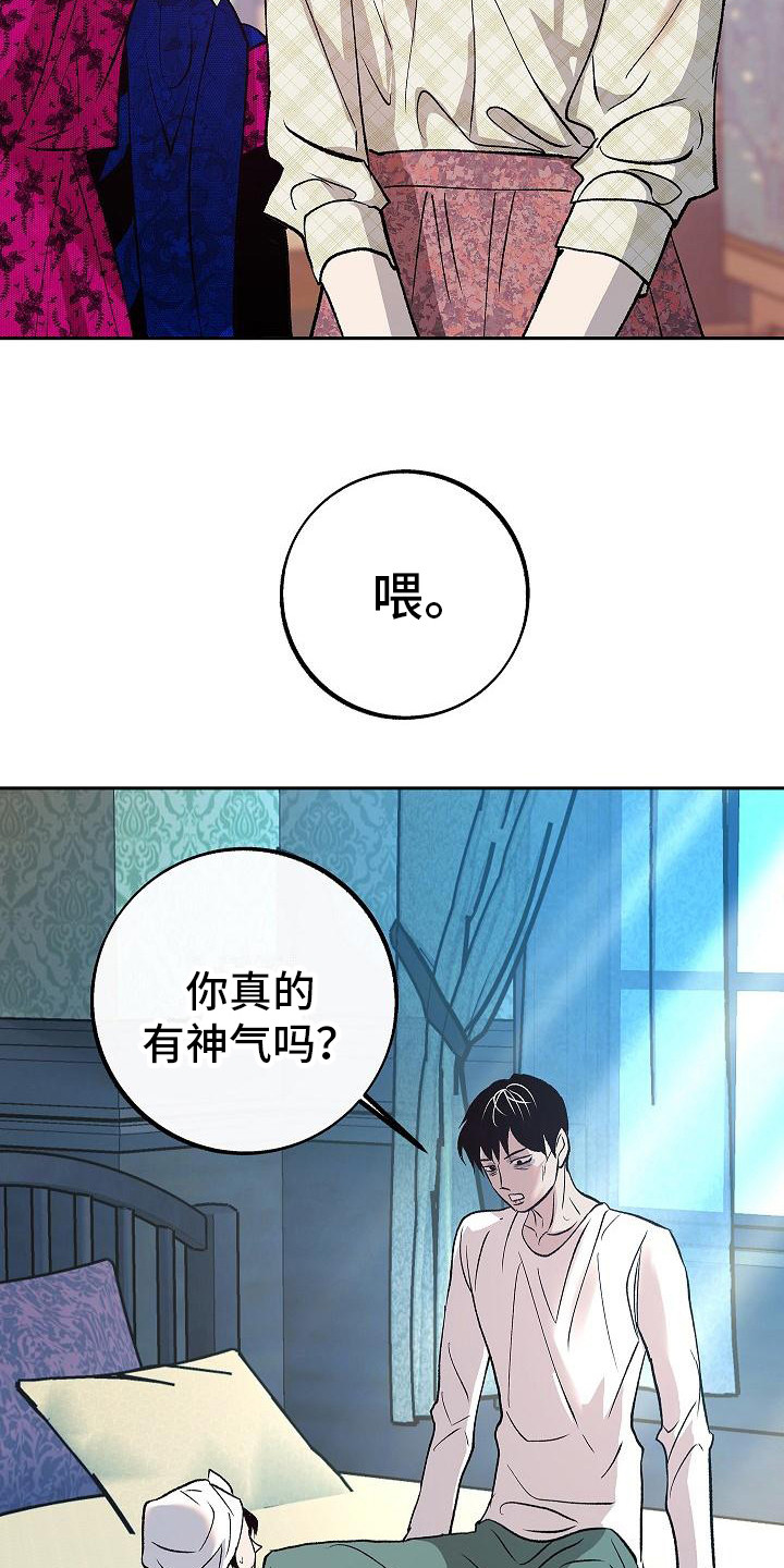 《独占预谋》漫画最新章节第12章：躲着免费下拉式在线观看章节第【6】张图片