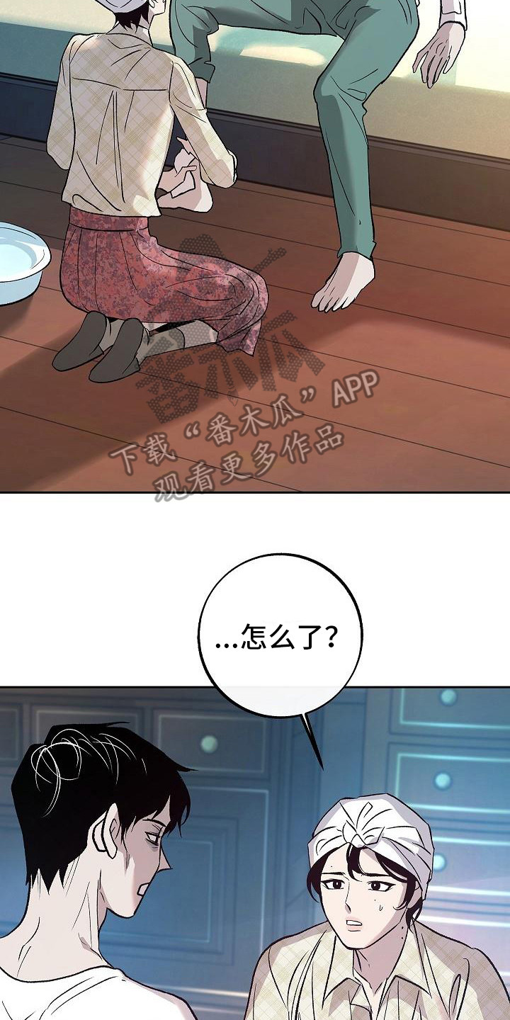 《独占预谋》漫画最新章节第12章：躲着免费下拉式在线观看章节第【5】张图片