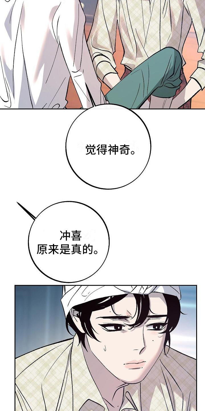 《独占预谋》漫画最新章节第12章：躲着免费下拉式在线观看章节第【4】张图片