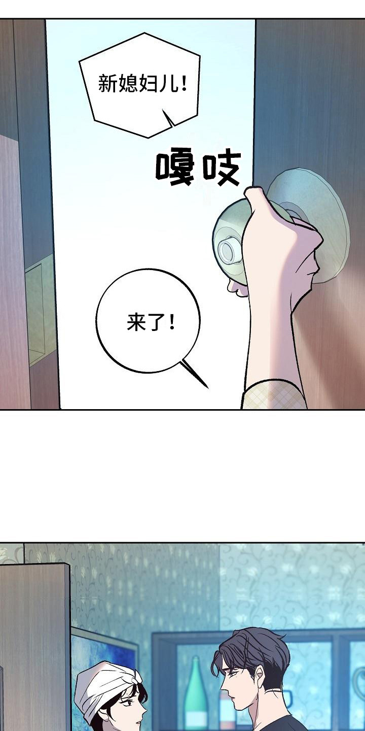 《独占预谋》漫画最新章节第12章：躲着免费下拉式在线观看章节第【15】张图片