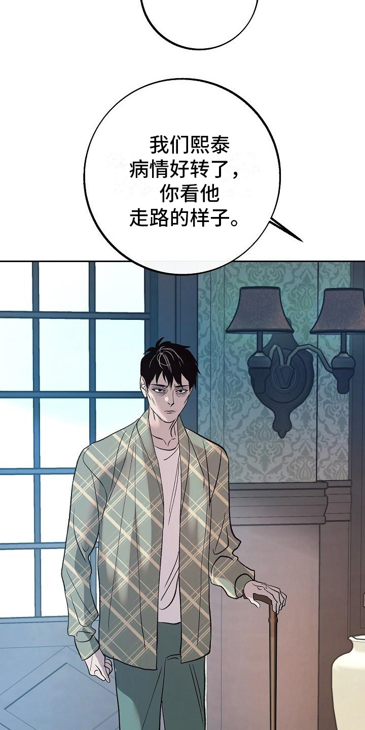 《独占预谋》漫画最新章节第12章：躲着免费下拉式在线观看章节第【10】张图片