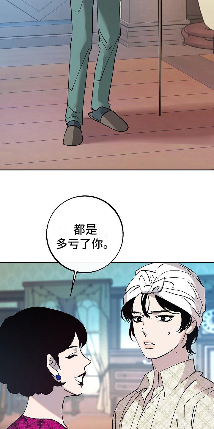 《独占预谋》漫画最新章节第12章：躲着免费下拉式在线观看章节第【9】张图片