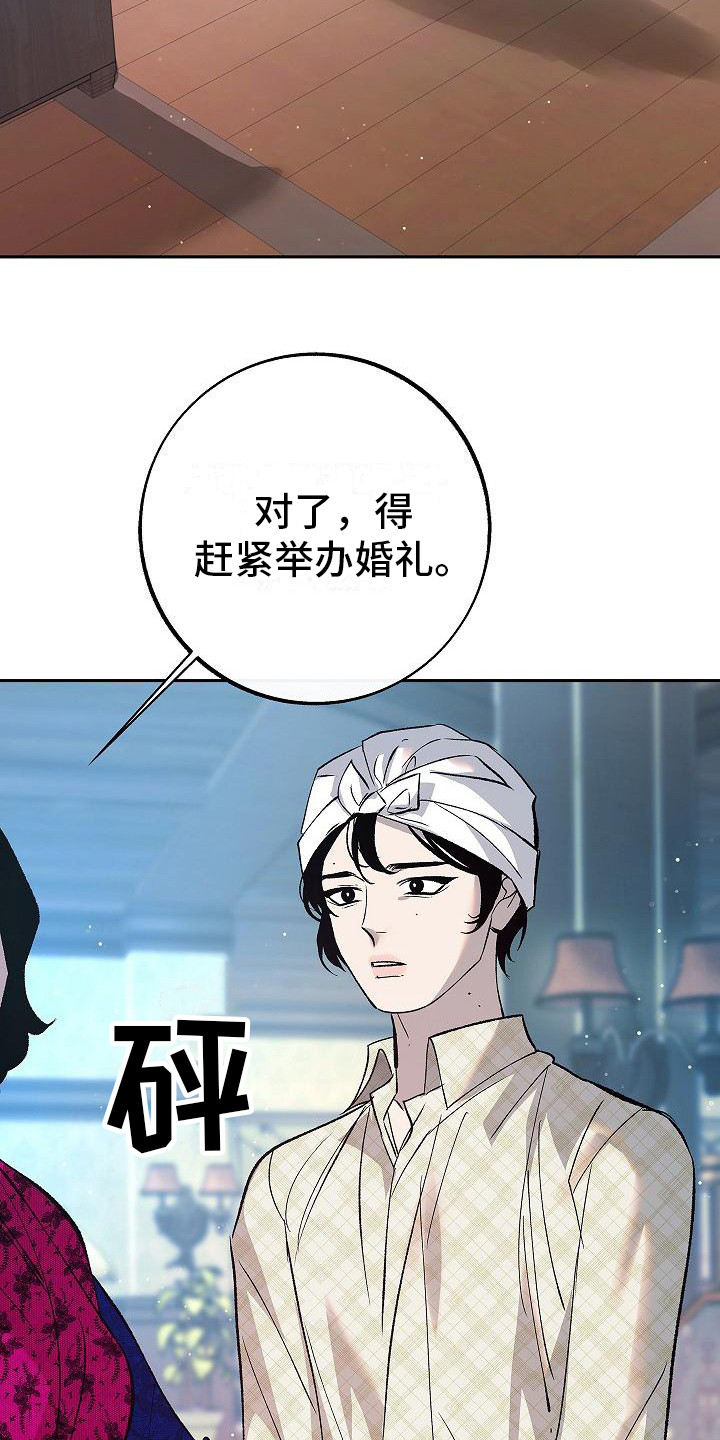 《独占预谋》漫画最新章节第12章：躲着免费下拉式在线观看章节第【7】张图片