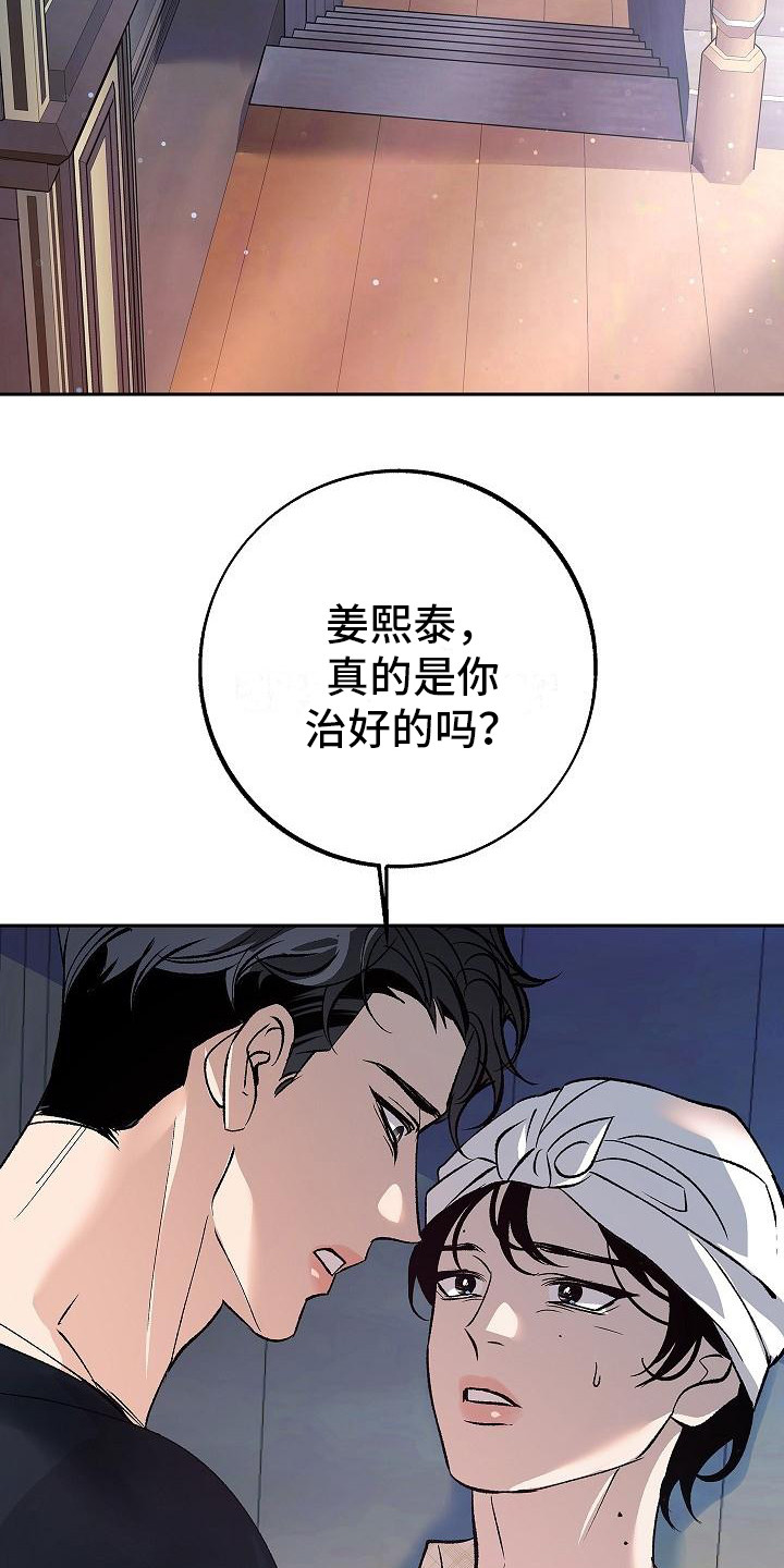 《独占预谋》漫画最新章节第13章：感到悲惨免费下拉式在线观看章节第【10】张图片