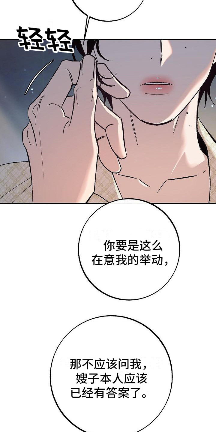 《独占预谋》漫画最新章节第13章：感到悲惨免费下拉式在线观看章节第【8】张图片