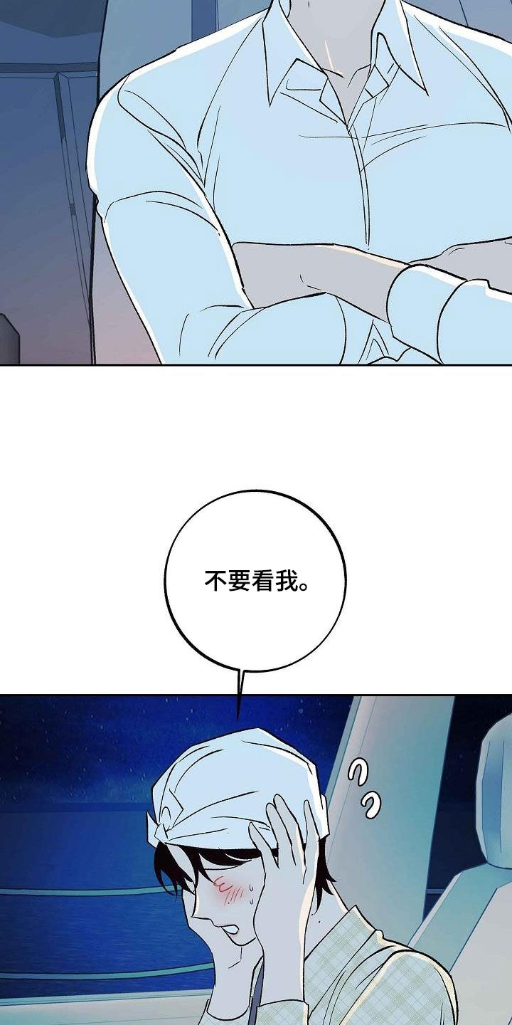 《独占预谋》漫画最新章节第14章：不要开玩笑免费下拉式在线观看章节第【6】张图片