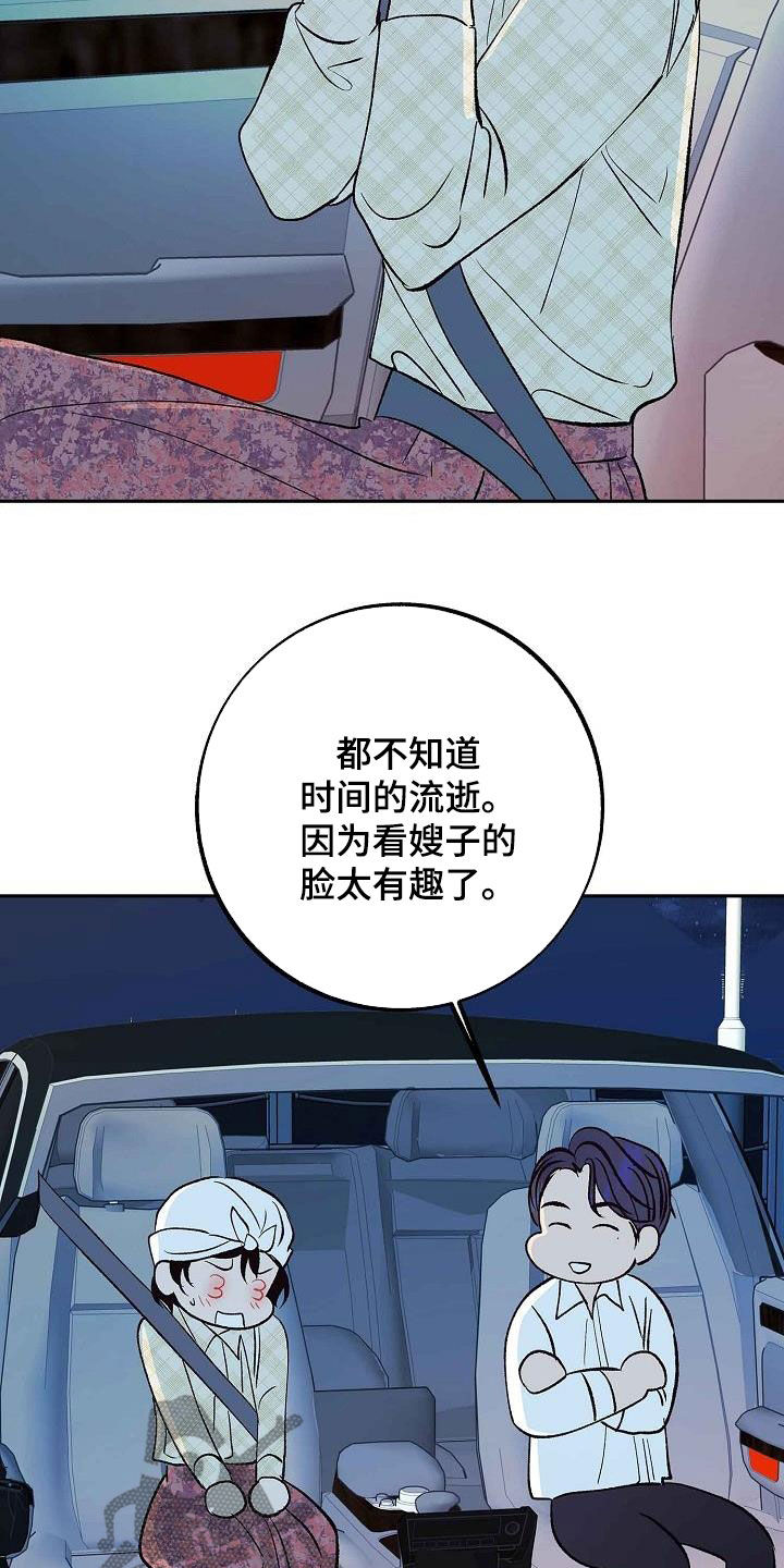 《独占预谋》漫画最新章节第14章：不要开玩笑免费下拉式在线观看章节第【5】张图片