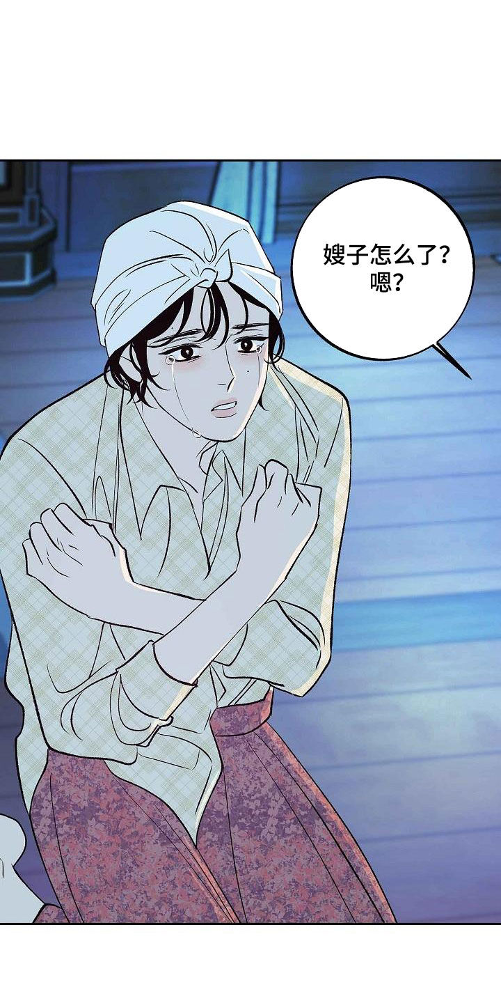 《独占预谋》漫画最新章节第14章：不要开玩笑免费下拉式在线观看章节第【14】张图片