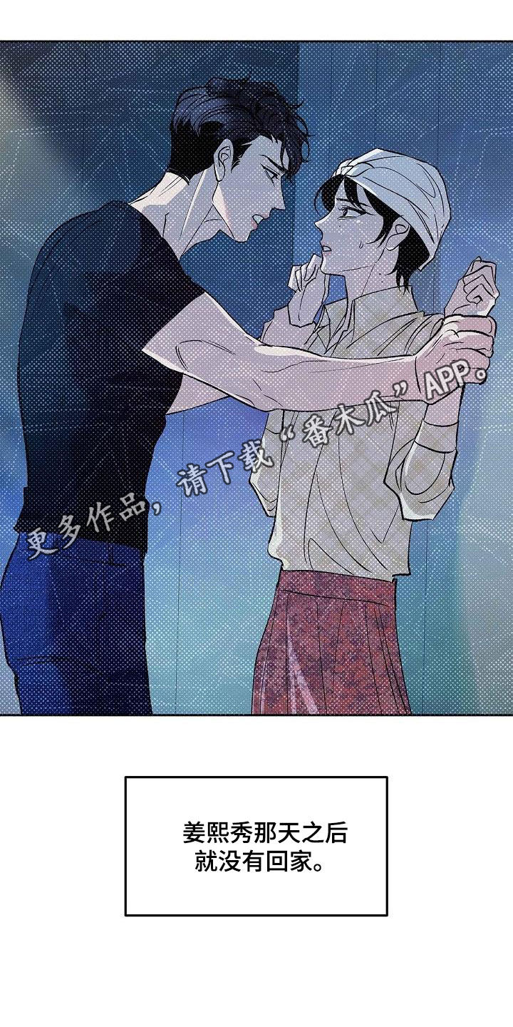 《独占预谋》漫画最新章节第14章：不要开玩笑免费下拉式在线观看章节第【31】张图片